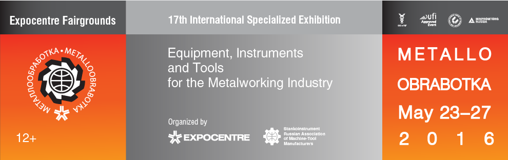 俄羅斯國際金屬加工機械展
